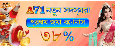 দ্রুত ডিপোজিট এবং সহজ উইথড্রয়াল