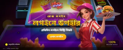 banner_bangladesh_13_diner_frenzy_spins_E