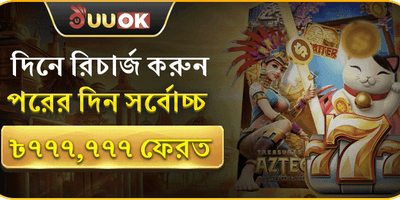 রিচার্জ ক্যাশব্যাক অফার