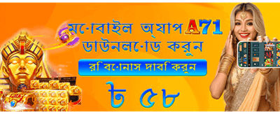 বিশাল বোনাস এবং পুরস্কার জিতুন